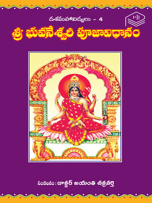 cover image of Sri Bhuvaneswari Pooja Vidhanam